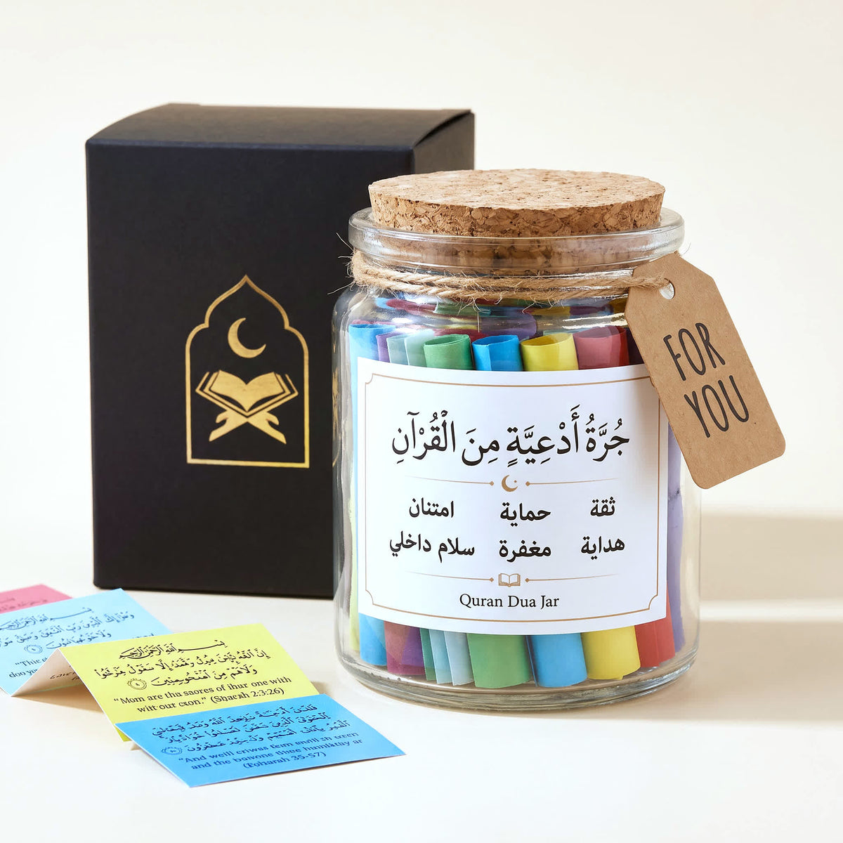 Quran Dua Jar — 2